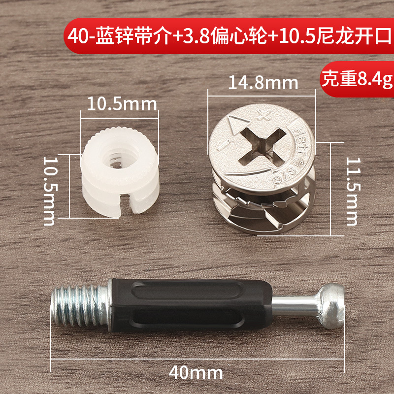 40 with 3.8 eccentric nylon rubber particles