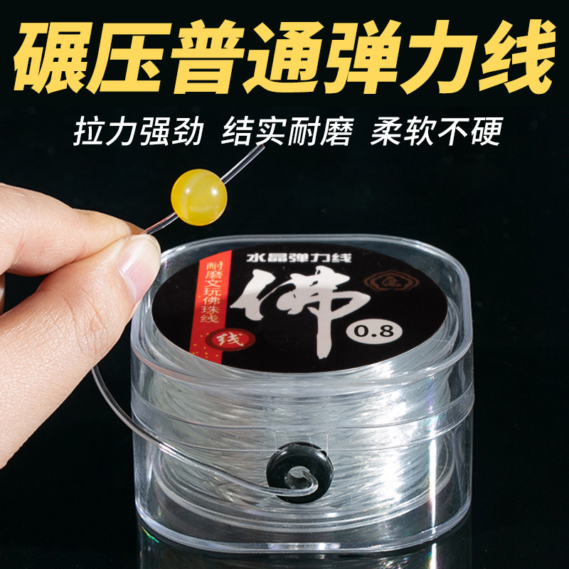 Elastic Cord for Bracelets Made of Transparent Crystal, Jewelry Accessories, Elastic String for Beading, Beads Won'T Break