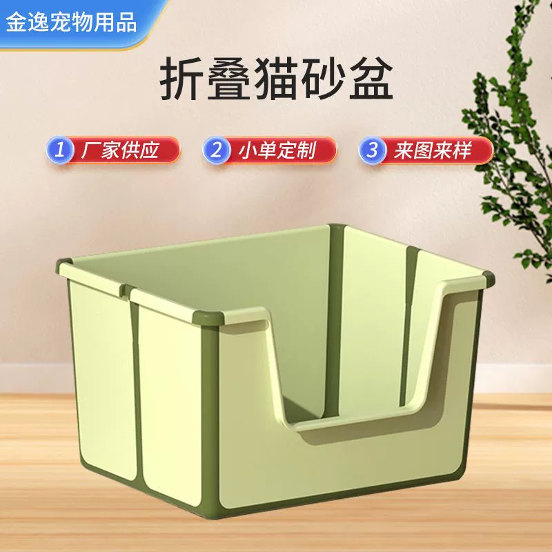 Складной открытый кошачий туалет с защитой от брызг