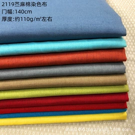 亚麻面料;其他麻类面料;其他混纺面料