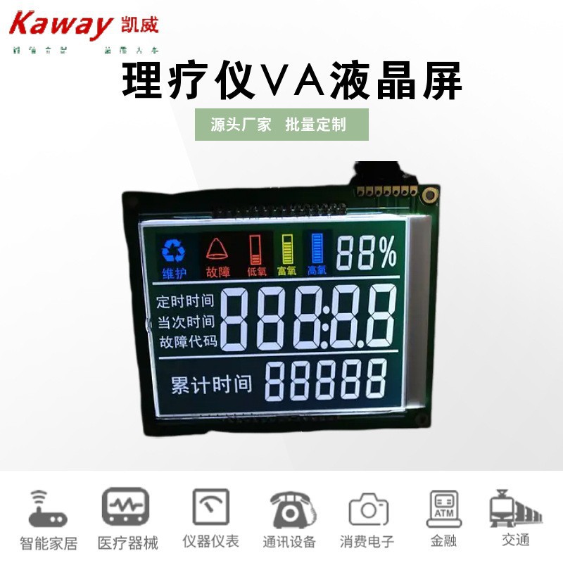 供应温度控制器LCD液晶显示屏段码液晶屏 中央空调温控器用显示屏