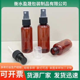 批发10-100ml棕色PET塑料喷雾瓶小喷壶避光化妆香水分装瓶
