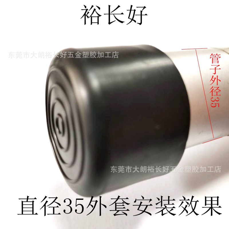 圆管外套办公桌椅防滑软胶保护脚套直径32黑色PVC家具固定管塞