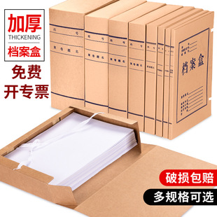 20 File Boxes, Kraft Paper Documents, 4 Large-Capacity Composite Imported Office Supplies, Accounting Vouchers, Customized