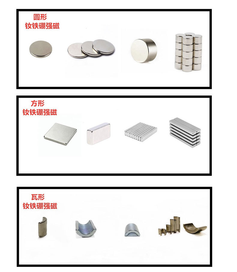 钕铁硼圆形强力磁铁