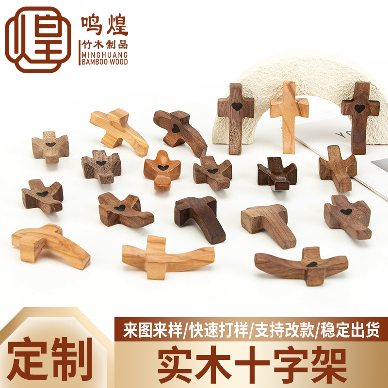 现货木质十字架黑胡桃木手把件拇指十字架现货批发架教堂复活节手|undefined