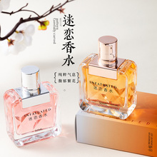 抖音爆款新品迷人女士香水持久淡香花果香调工厂现货少女香氛批发