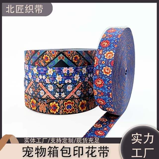 厂家直供25mm复古民族风印花织带蓝黑花卉图案织带箱包鞋帽辅料