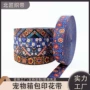 印花民族风复古25mm织带