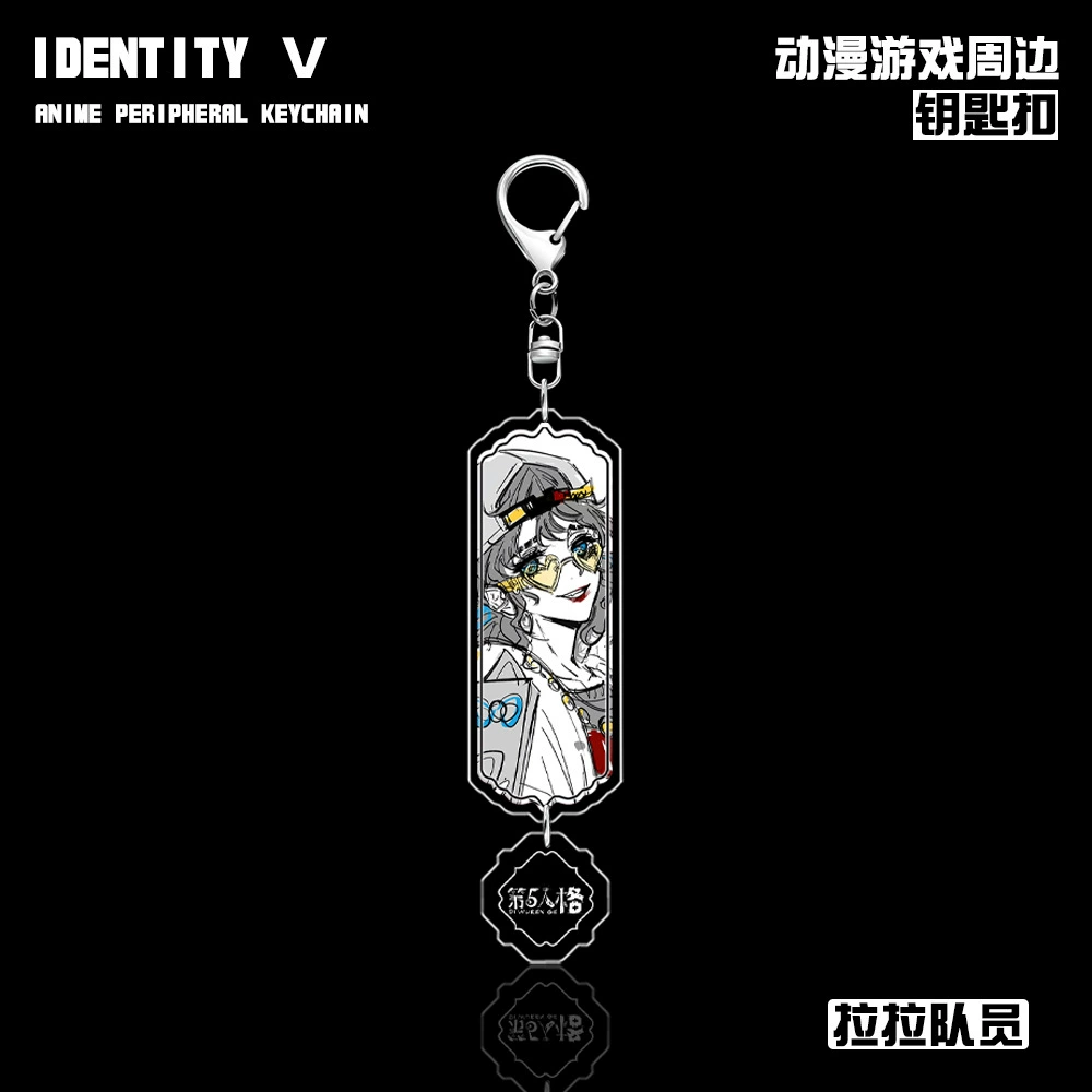Ключница Identity V антикварный торговец чирлидер наемник фотограф священник пророк игровая периферия