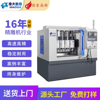 数控精雕机床CNC无人机外壳碳纤维机架3C电子部件批量加工设备