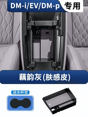 Honor Version Byd Tang Hdmi Central Control Armrest Storage Box EV Special Car Interior Modified Central Control Storage Box (Armrest box) - tang-arrest-box-storage-box-lotus-rhyme-grayskin-feeling-leather-upgraded-to-the-third-generation