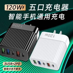 120W Striped Multifunctional Mobile Phone Fast Charging Charger 3usb 2typec Multi-port European and American Gauge PD Smart Charging Head