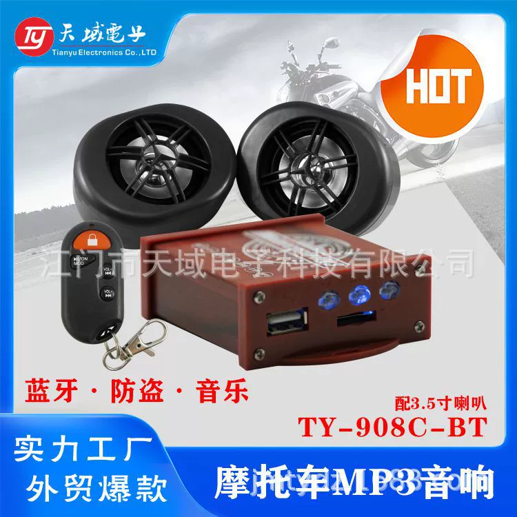 Новый Bluetooth mp3 мотоцикл Bluetooth аудио Bluetooth динамик мотоцикл MP3 мотоцикл противоугонное устройство