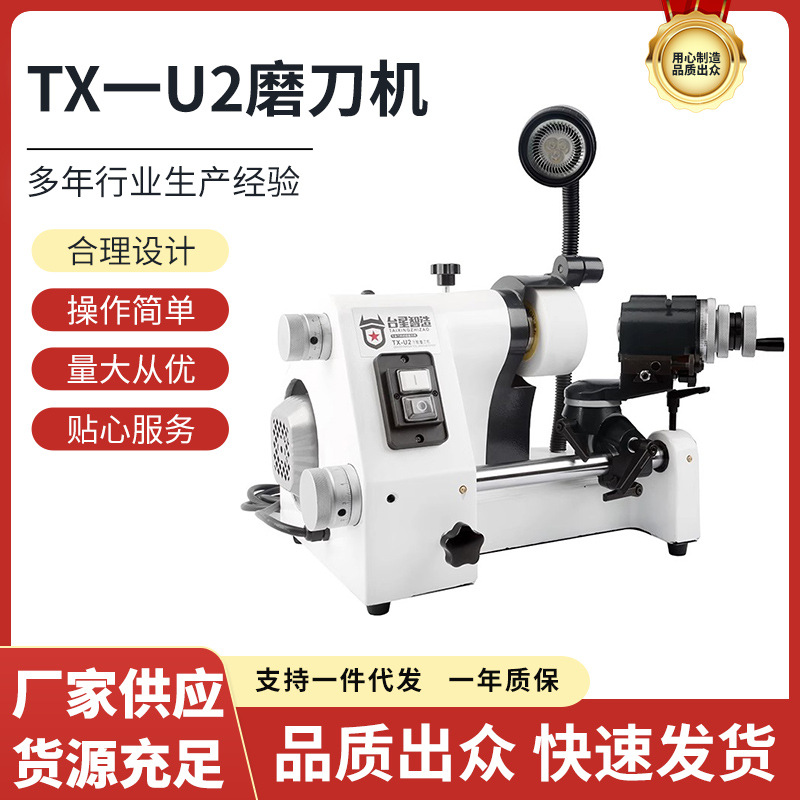 Taixing inteligente afiladora universal afiladora de alta precisión afiladora de cuchillo esférica afilada afiladora de corte afilada afiladora de broca afiladora