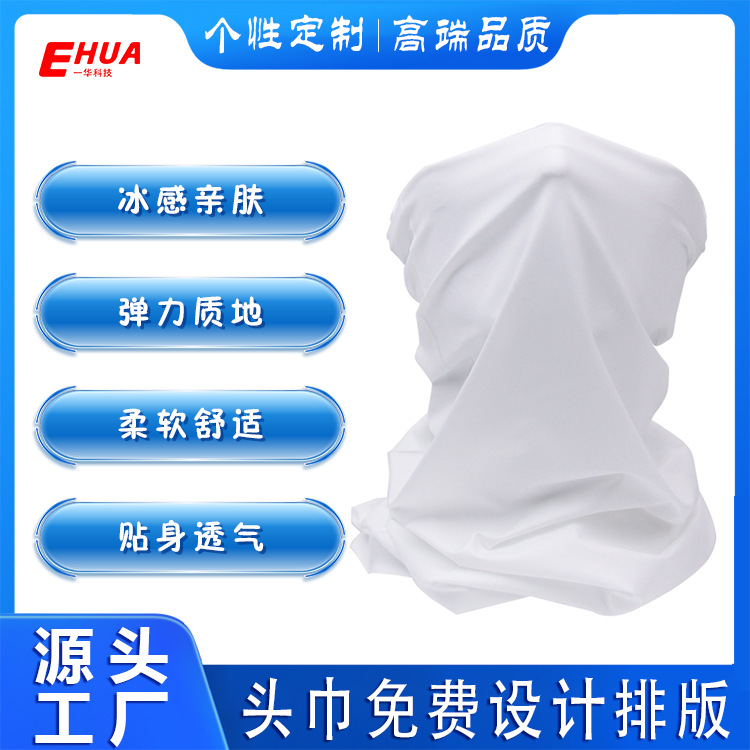 In-Stock Ice Silk Sun Protection Mask Outdoor Cycling Fishing Sun Protection Neck Gaiter Breathable Sports Magic Headscarf