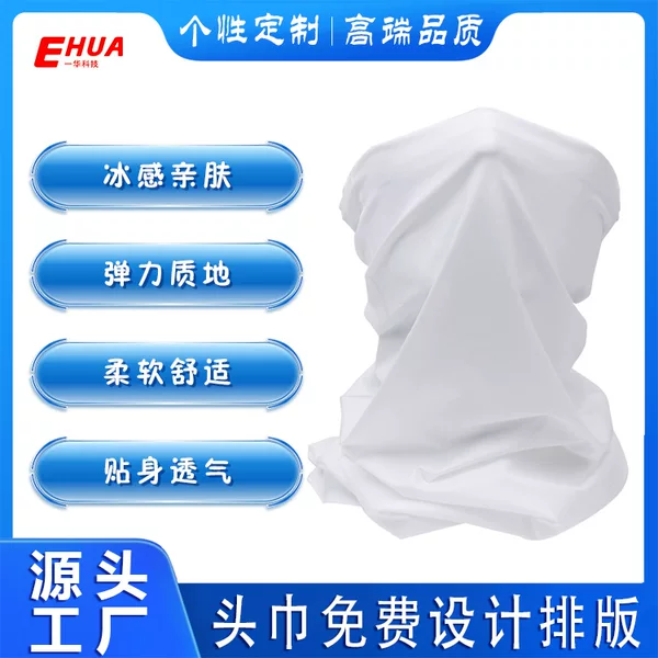 In-Stock Ice Silk Sun Protection Mask Outdoor Cycling Fishing Sun Protection Neck Gaiter Breathable Sports Magic Headscarf