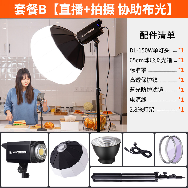 패키지 B [라이브 + 촬영 블루 라이트 보호 필터 보내기]]