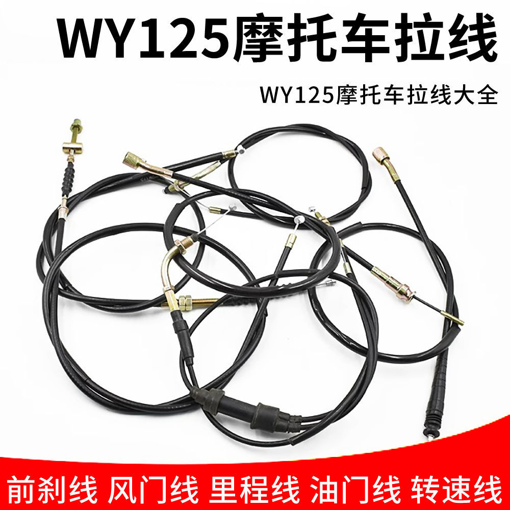 WY125 - A-C - F Línea de millación Línea de acelerador Línea de embrague Línea de freno delantero Línea de velocidad Línea de amortiguación