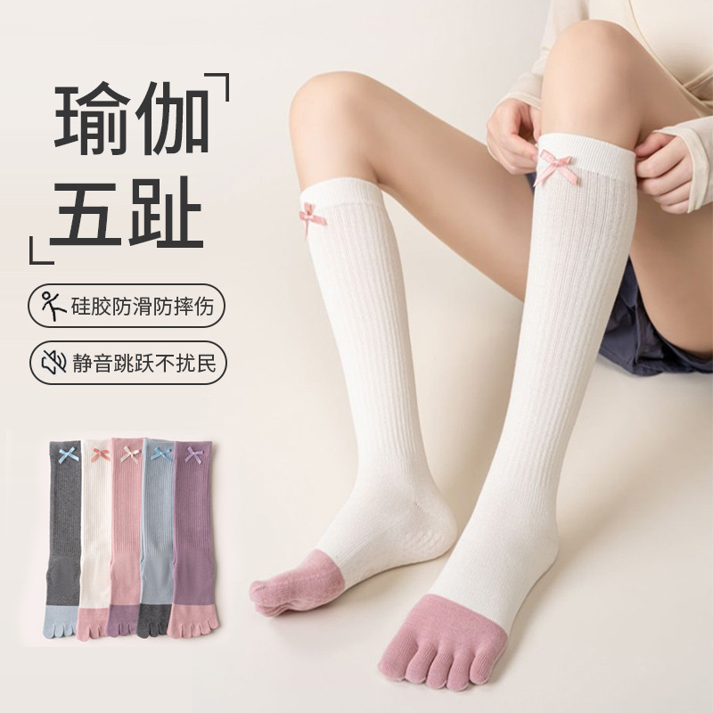 Five-toe yoga socks for women, autumn and winter long professional non-slip dotted split-toe socks for skipping rope, dance, fitness, and Pilates