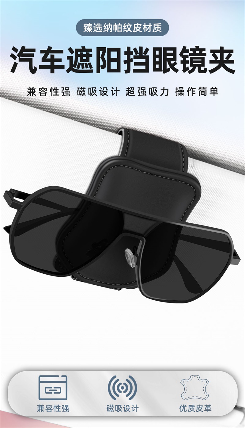 Car Sun Visor Multifunctional Glasses Holder, Ticket and Card Organizer, Nappa Leather Car Sunglasses Clip, Car Interior Accessory