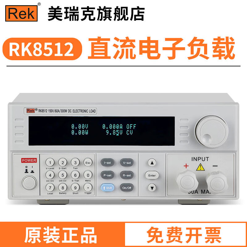 美瑞克RK8512数显直流电子负载仪恒压恒流电池测试150V/60A/300W