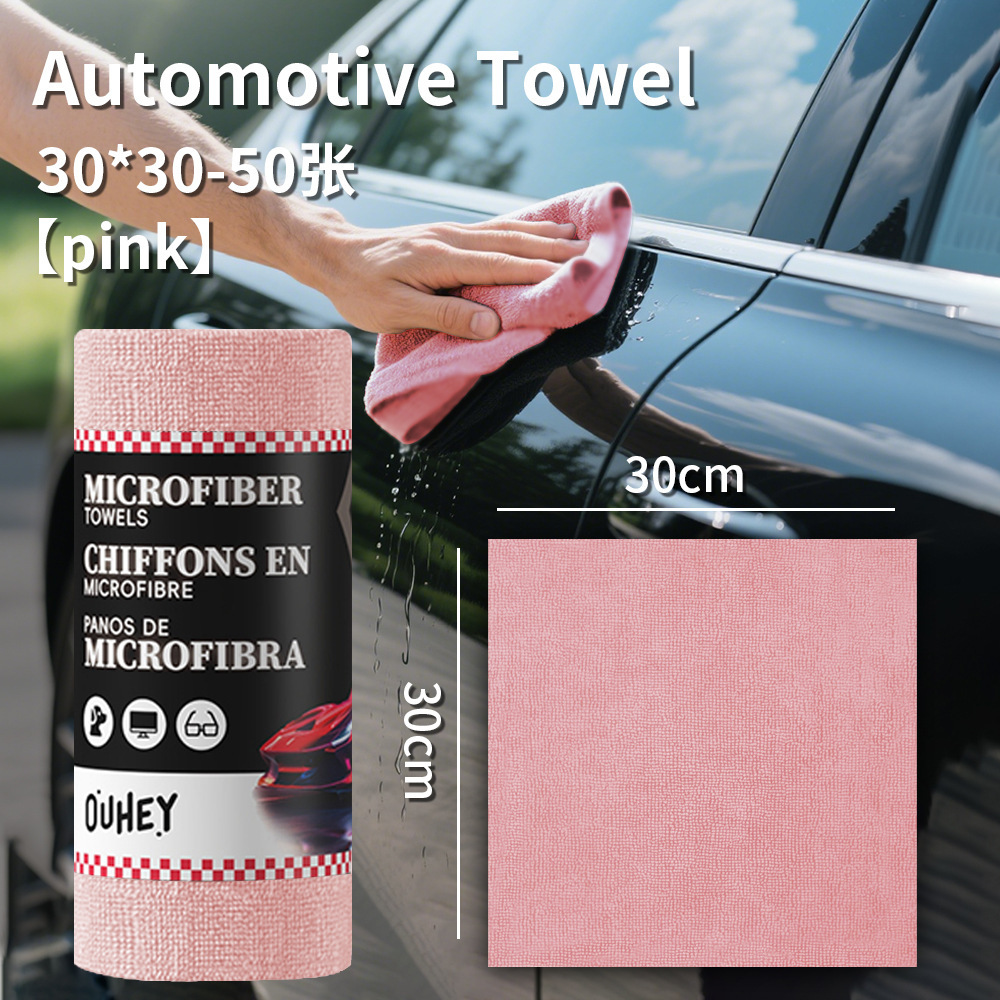 Car towels (English style) 30*30-50 sheets [pink]