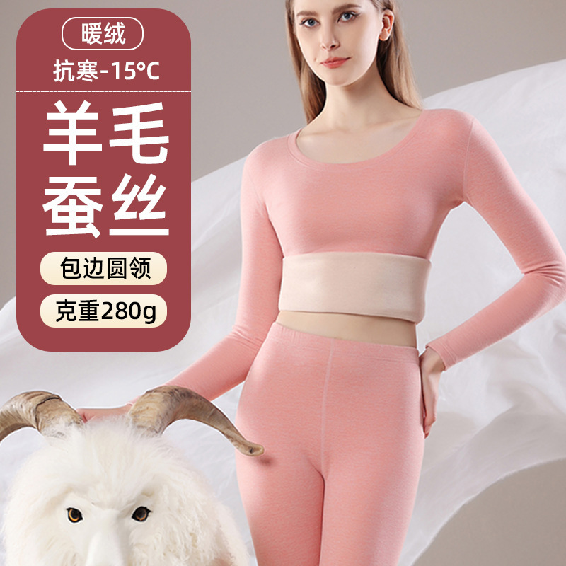 Autumn and Winter Wool Silk Autumn Clothes and Pants Women's Heating Thermal Underwear suit Velvet Cotton Sweater Base-Layer Shirt fleece-lined