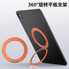 合金齿轮声适用iPad旋转支架 丝滑360°调节纤薄折叠平板背贴支架