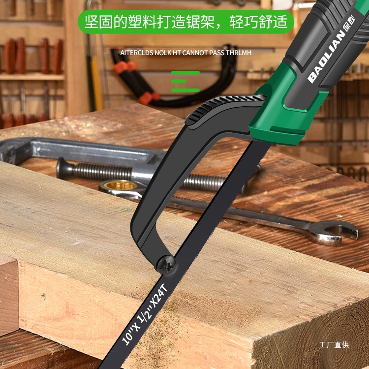 保联手工钢锯手锯木头手持锯神器家用小型锯铁锯架条金属切割吾购