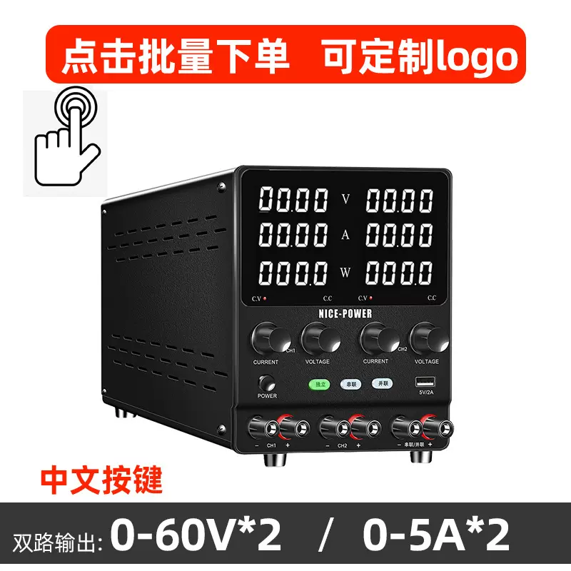 【支持定制SPS605-2KD双路电源直流稳压电源多路60V5A可调电源