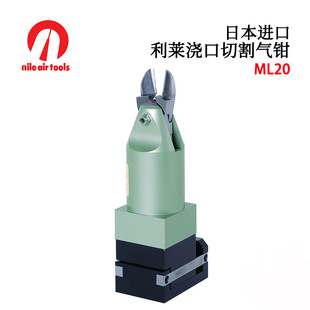 Japan NILE Li Lai Watering Cutting Air Scissors ML10 ML20 ML30