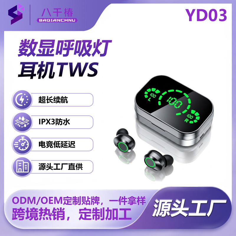 Cross-Border Popular Fan-Favorite Model Yd03 M90 E6S M25 F9 Bluetooth Earphones with Touch Control and Digital Display Version 5.4
