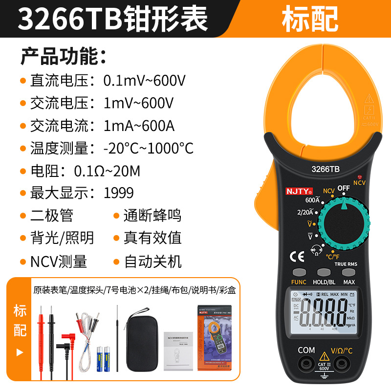 Tianyu 3266TA Pinza amperimétrica de alta precisión Pinza amperimétrica multímetro 3266TD 328D T-26B T-26A image 10