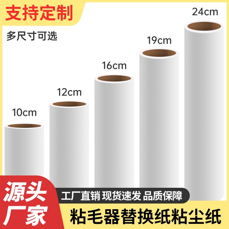 可斜撕替换纸沾毛器纸宠物衣服黏毛器黏毛卷纸粘毛器卷纸粘毛滚筒