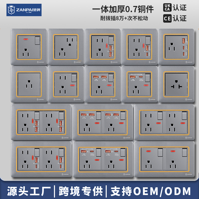 赞牌台湾美式插座15A美标86型暗装美规三孔面板usbtype-c20W快充