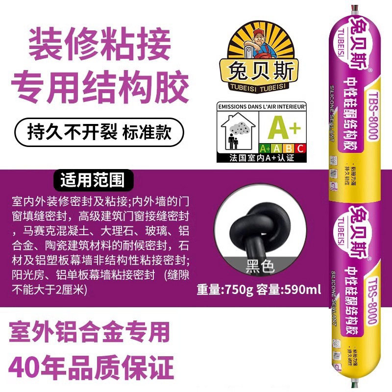 995 ニュートラルシリコーン構造用接着剤ブラックカーテンウォール用強力な白い粘着タイル耐候性接着剤防水接着剤速乾性タイプ|undefined