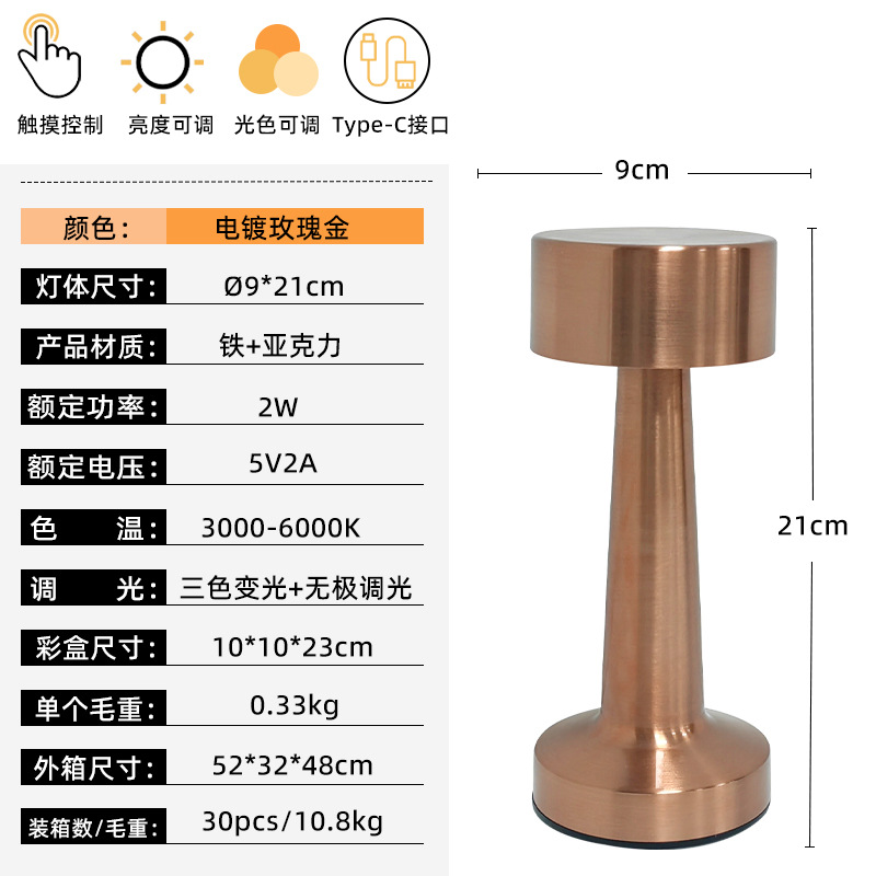 lámpara de escritorio metal transfronterizo LED哑铃 estilo atmósfera bar comedor USB recargable cabezal de cama lámpara de noche tricolor