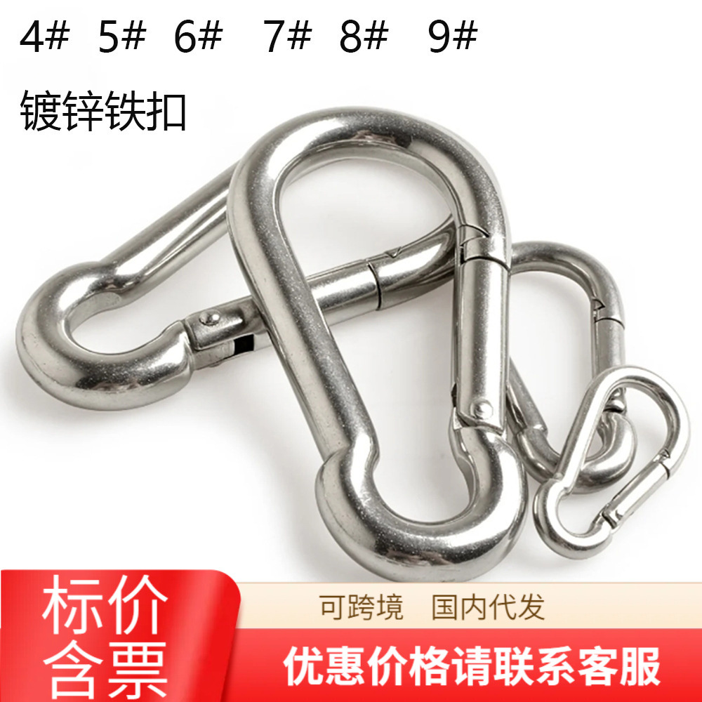 Iron Galvanized Safety Buckle No. 5-9 Carabiner Outdoor Heavy-Duty Hook Spring Buckle Pet Leash Nut Rope Buckle