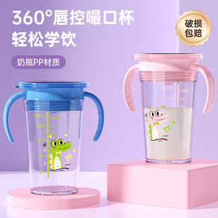 Children's Water Cup, Infant Sippy Cup, Baby Leak-Proof and Anti-Choking Learning Drinking Cup, Kidsren's Direct Drinking Cup, Pp Water Cup