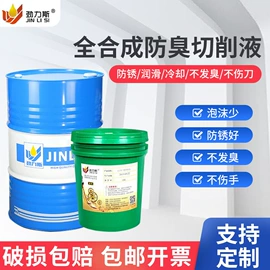 防锈润滑剂;工业齿轮油;真空泵油