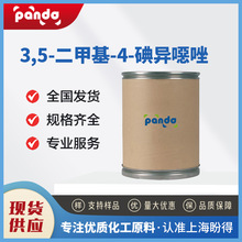 3,5-׻-4-⮐f ϳgw 10557-85-4 Ͱb