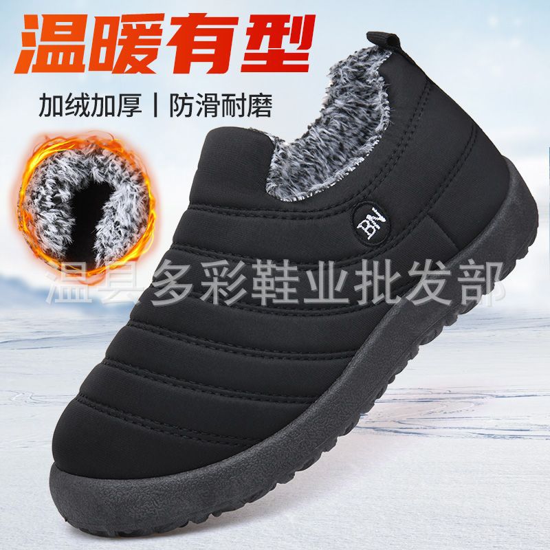冬季一脚蹬保暖妈妈雪地靴男女同款加绒加厚中老年软底棉靴冬季女