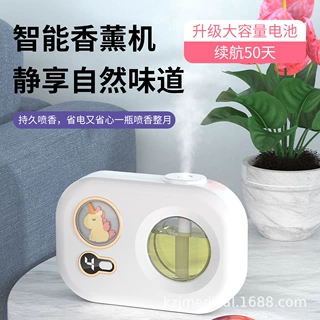 自动喷香机智能香薰机定时家用卧室香氛机空气清新祛味扩香机香薰