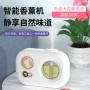 卧室定时家用智能香薰