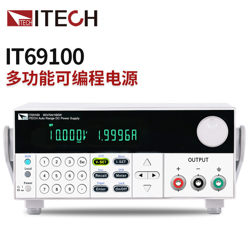 ITECH艾德克斯IT69100宽范围可编程线性直流稳压电源IT69200/200W