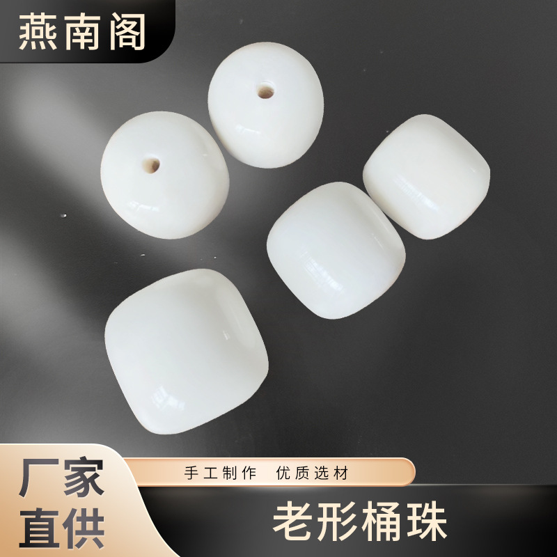 象牙果老形桶珠隔珠光面手串佛珠大小金刚星月菩提龙纹文艺饰品