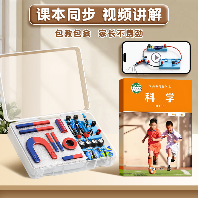 Escuela primaria de segundo grado experimento de ciencia imán ayudas didácticas de enseñanza divertidas imán juego de experimento magnético juguetes de piedra de hierro