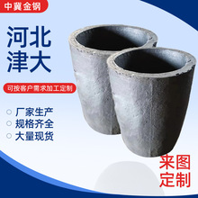 石墨粘土坩埚中频加热熔铜铝钳埚石墨冶炼坩埚熔炼石墨坩埚