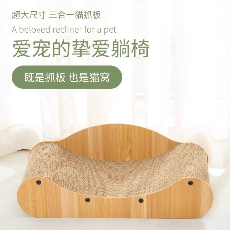Новая доска для кошачьих когтей, кошачий диван, кошачье гнездо, цельный устойчивый к царапинам шезлонг из гофрированной бумаги высокой плотности, кошачья кровать, кошачья игрушка